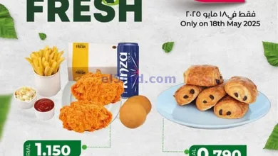 عروض لولو عمان|طازج يوميا|18-5-2025 el3rod.com00001