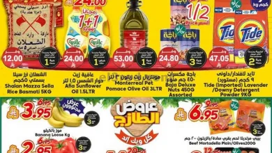 عروض الدكان السعودية|أقل سعر كل يوم|2-5-2025 el3rod.com00001