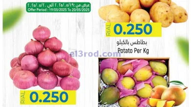 عروض حور العين هايبر ماركت عمان|19 حتى 20-5-2025 el3rod.com00001
