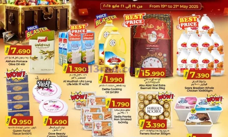 عروض ك إم للتجارة عمان|19 حتى 21-5-2025 el3rod.com00001
