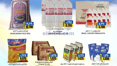 عروض الكرامة هايبر ماركت سويق|19 حتى 20-5-2025 el3rod.com00001