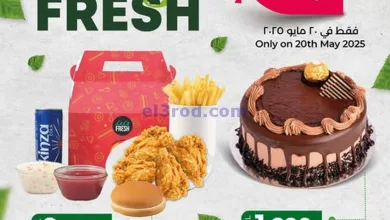 عروض لولو عمان|طازج يوميا|20-5-2025 el3rod.com00001