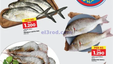 عروض أفنان مجان هايبرماركت عمان|20-5-2025 el3rod.com00001