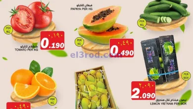 عروض رجب هايبرماركت عمان|فريش|حتى 21-5-2025 el3rod.com00001