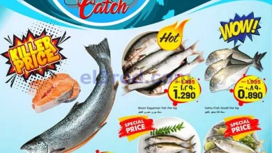 عروض نستو الكويت|أسماك|22 حتى 23-5-2025 el3rod.com00001