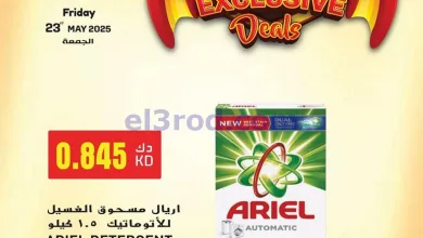 عروض جراند هايبر الكويت|الجمعة|23-5-2025 el3rod.com00001