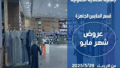 عروض جمعية الخالدية التعاونية|28 حتى 30-5-2025 el3rod.com00002
