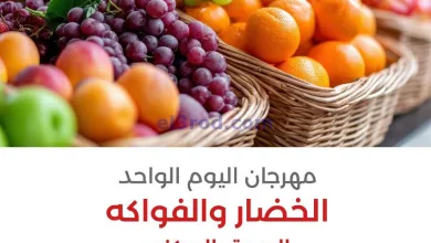 عروض جمعية العديلية التعاونية|السبت|3-5-2025 el3rod.com00002