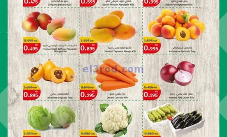 عروض سيتى ماركت الكويت|طازجة|حتى 31-5-2025 el3rod.com00002