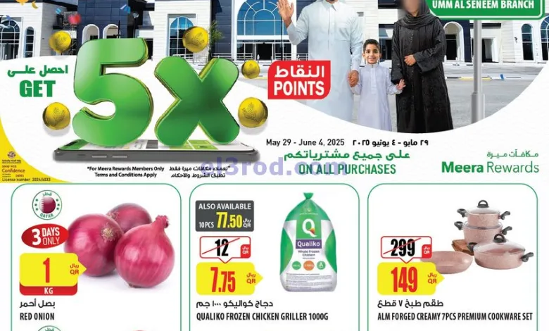 عروض الميرة ماركت عين خالد قطر|29-5 حتى 4-6-2025 el3rod.com00002