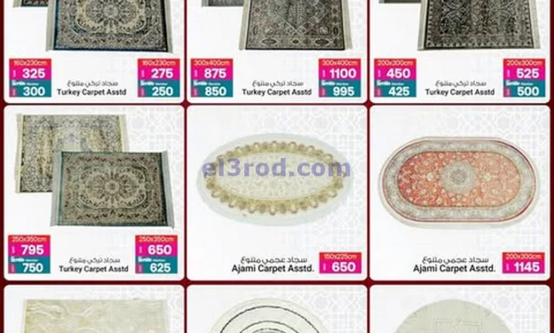 عروض انصار جاليرى قطر|سجاد|30-5 حتى 1-6-2025 el3rod.com00002
