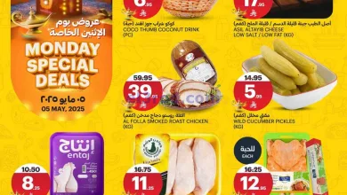 عروض اسواق الجزيرة السعودية|الاثنين|5-5-2025 el3rod.com00002