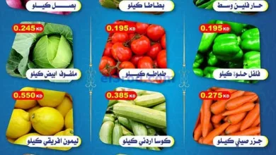 عروض جمعية جابر العلى التعاونية|طازه|6-5-2025 el3rod.com00002