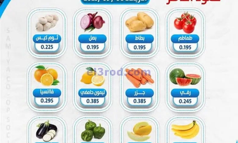 عروض جمعية السالمية التعاونية|6-5-2025 el3rod.com00002