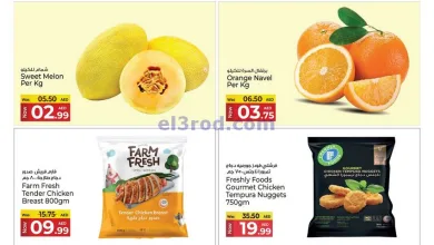 عروض كنز هايبر ماركت الإمارات|مكافأة|6-5-2025 el3rod.com00002