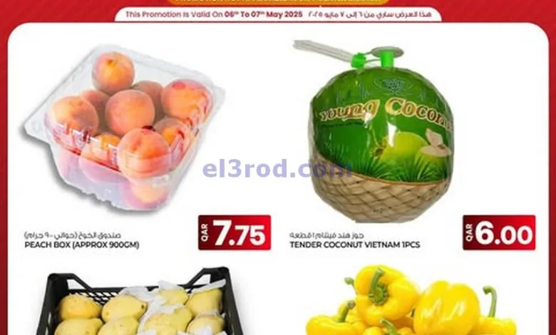 عروض انصار جاليرى قطر|6 حتى 7-5-2025 el3rod.com00002
