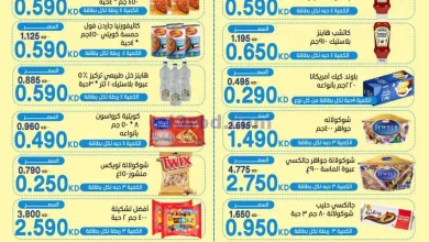 عروض جمعية سعد العبد الله تعاوني|8 حتى 11-5-2025 el3rod.com00002