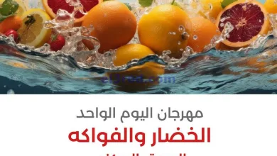 عروض جمعية العديلية التعاونية|السبت|10-5-2025 el3rod.com00002