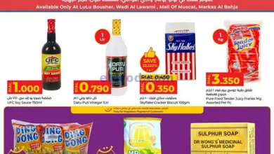 عروض لولو عمان|بهجة الفلبين|حتى 17-5-2025 el3rod.com00002