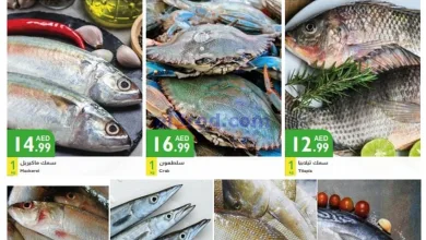 عروض اسطنبول سوبرماركت الامارات|12 حتى 14-5-2025 el3rod.com00002