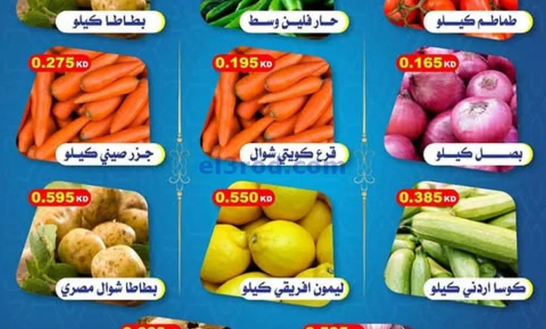عروض جمعية جابر العلى التعاونية|13-5-2025 el3rod.com00002