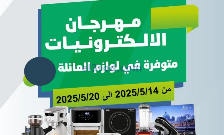 عروض جمعية سلوى التعاونية|14 حتى 20-5-2025 el3rod.com00002