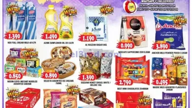 عروض امباسادور هايبر ماركت كويت|16 حتى 31-5-2025 el3rod.com00002