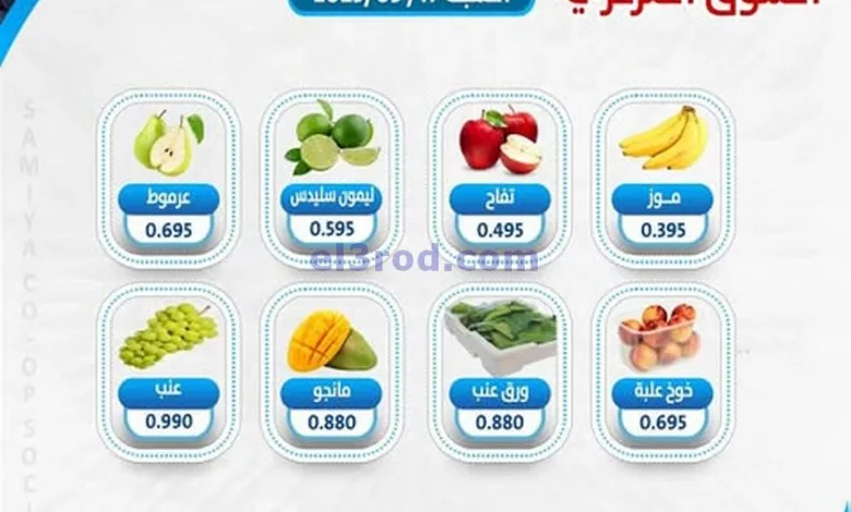 عروض جمعية السالمية التعاونية|السبت|17-55-2025 el3rod.com00002