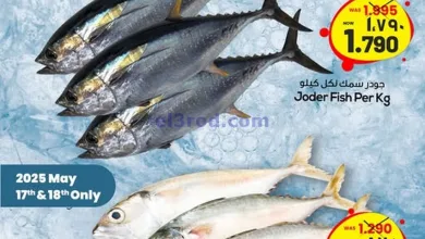 عروض نستو الكويت|17 حتى 18-5-2025 el3rod.com00002