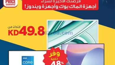 عروض إلكترون الغانم كويت|آخر القطع|من 17-5-2025 el3rod.com00002
