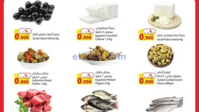 عروض المنتجات الزراعية الغذائية|17-5-2025 el3rod.com00002