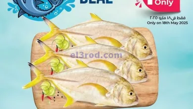 عروض لولو عمان|صفقة مأكولات بحرية|17-5-2025 el3rod.com00002