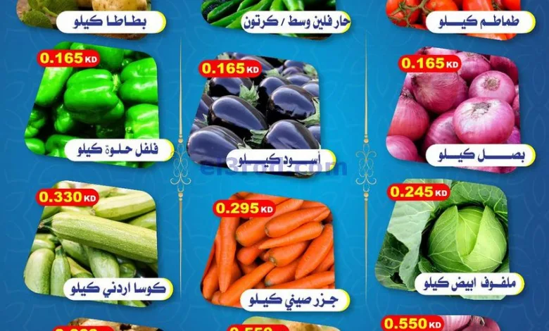 عروض جمعية جابر العلى التعاونية|20-5-2025 el3rod.com00002