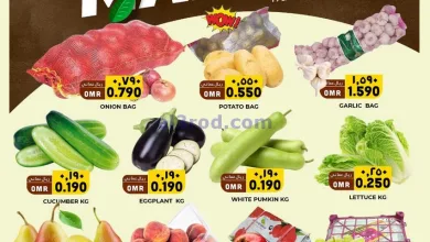 عروض الكرامة هايبر ماركت سمائل|19 حتى 20-5-2025 el3rod.com00002