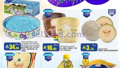 عروض السدحان السعودية|توفير|حتى 27-5-2025 el3rod.com00002