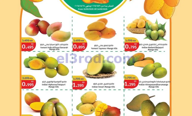 عروض سيتى ماركت الكويت|الطازجة|حتى 24-5-2025 el3rod.com00002