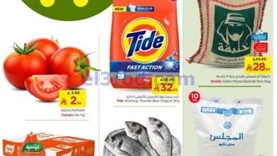 عروض نستو السعودية|25 حتى 27-5-2025 el3rod.com00002