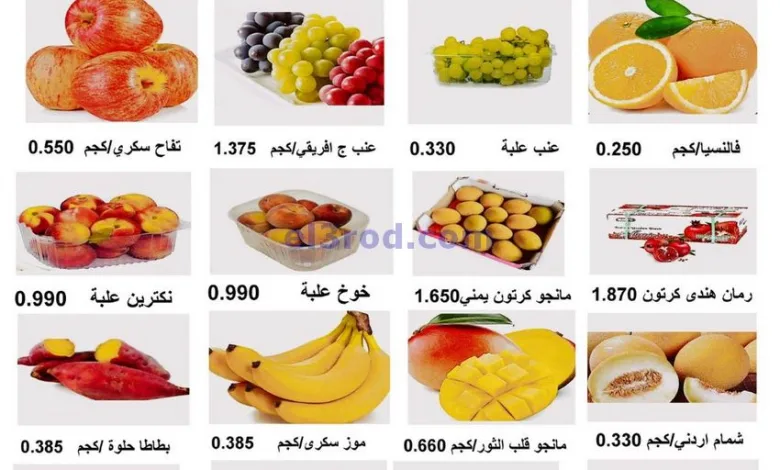 عروض جمعية أبو حليفة التعاونية|26 حتى 27-5-2025 el3rod.com00002