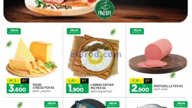 عروض مسقط هايبرماركت عمان|31-5-2025 el3rod.com00003