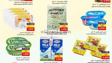 عروض البهجة الدائمة هايبرماركت عمان|حتى 1-6-2025 el3rod.com00003