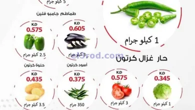 عروض جمعية صباح الناصر التعاونية|طازج|6-5-2025 el3rod.com00003