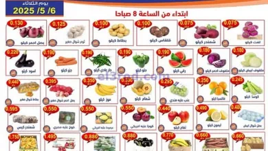 عروض جمعية النسيم التعاونية|فريش|6-5-2025 el3rod.com00003
