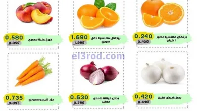عروض للعاملين بوزارة الداخلية الكويت|6-5-2025 el3rod.com00003