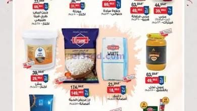 عروض بيم مصر|عيد ميلاد بيم الـ12|6 حتى 8-5-2025 el3rod.com00003