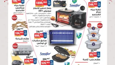 عروض بيم مصر|مستحيل تلاقيها بمكان تاني|8-5-2025 el3rod.com00003