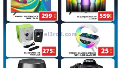 عروض مجلة جراند هايبر جبل على الامارات|7-5-2025 el3rod.com00003
