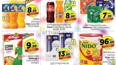عروض مجلة نستو ابو شغارة|حتى 11-5-2025 el3rod.com00003