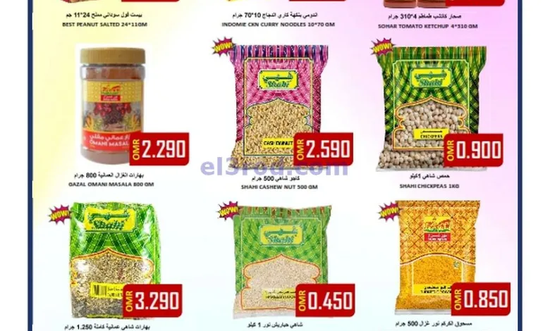 عروض العزة هايبرماركت عمان|حتى 10-5-2025 el3rod.com00003