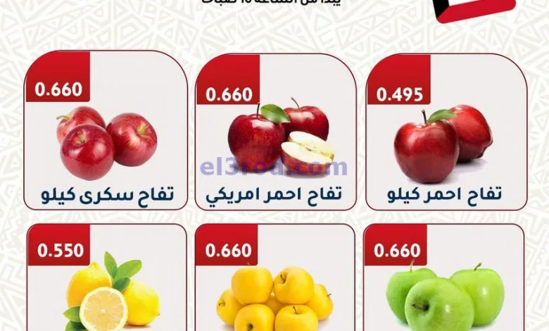 عروض جمعية الفحيحيل التعاونية|12 حتى 13-5-2025 el3rod.com00003