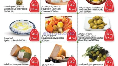 عروض سفاري الامارات|13 حتى 14-5-2025 el3rod.com00003